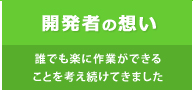 �J���҂̑z��