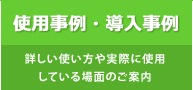 �g�p����E��������