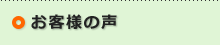 ���q�l�̐�