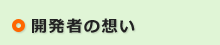 �J���҂̑z��
